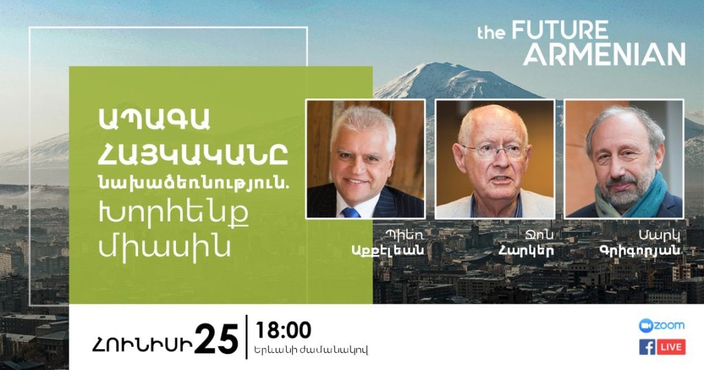 Ինչու՞մն է Հայաստան-Սփյուռք միասնականությունը (Նպատակ 5)