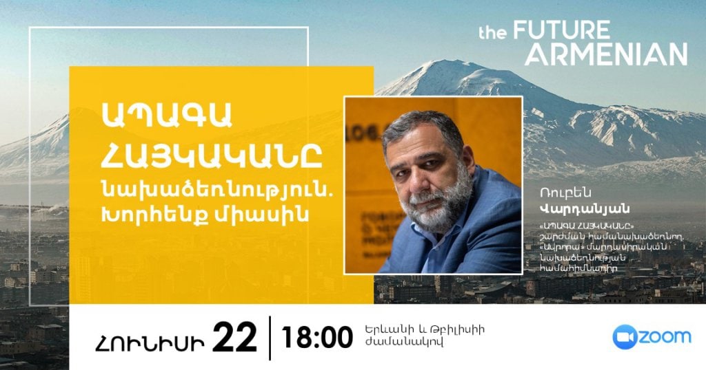 Հանդիպում Թբիլիսիի համայնքի հետ