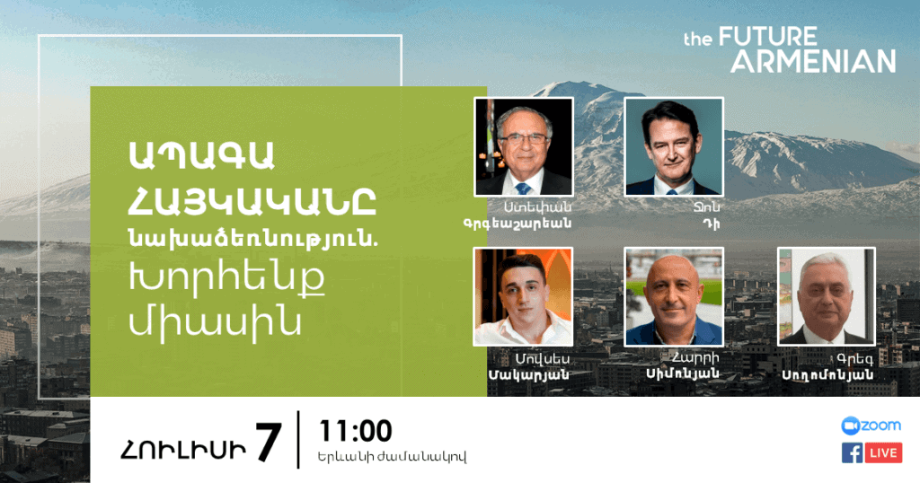 Հանդիպում Ավստրալիայի հայ համայնքի հետ, Հայաստանի տնտեսական զարգացման մասին (Նպատակ 8)