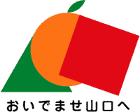 おいでませ山口観光キャンペーンシンボルマーク