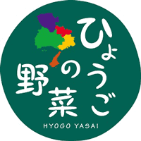 ひょうごの野菜ブランドマーク