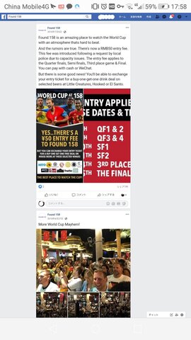 facebookでスポーツイベントなどを配信している写真