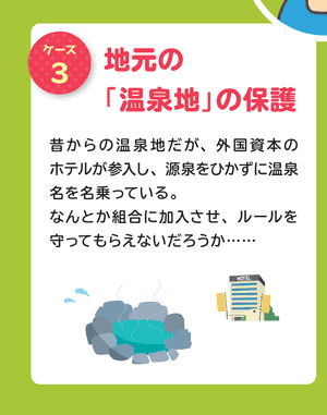 地域団体商標のパンフレット