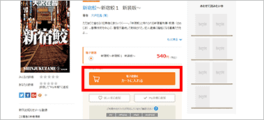 最新 Honto割引クーポンコード キャンペーンセールまとめ クーポン空間