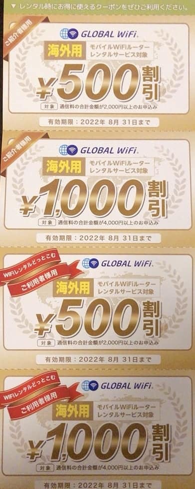 【期間限定】WiFiレンタルどっとこむ海外用「500円OFF/1000円OFF」割引クーポンコード
