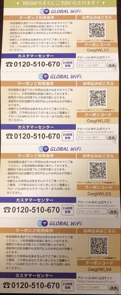 【期間限定】WiFiレンタルどっとこむ海外用「500円OFF/1000円OFF」割引クーポンコード