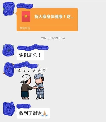 WeChatのグループチャットでお年玉(红包)を投げ銭するスクリーンショットの画像