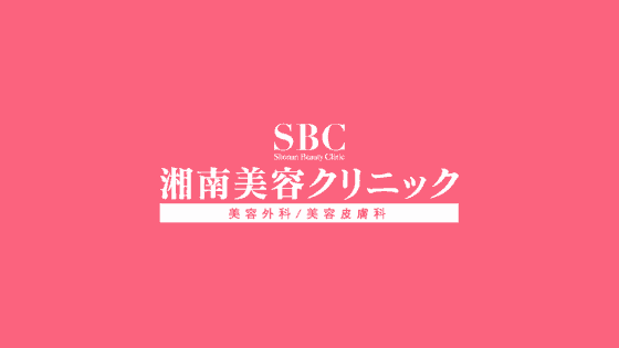 最新 湘南美容外科割引クーポンコード キャンペーンまとめ クーポン空間 最新 湘南美容外科割引クーポンコード キャンペーンまとめ クーポン空間