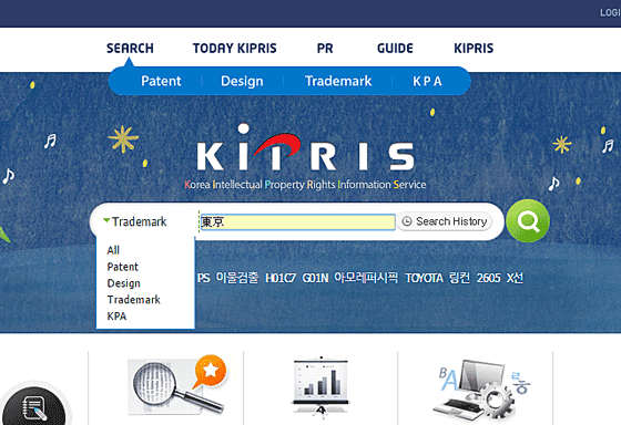KIPRIS ENTRY BOX
