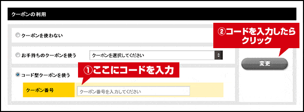 【使い方】タワーレコードのクーポン利用方法