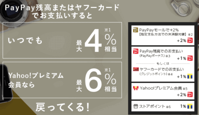 最新 Paypay ペイペイ 割引クーポン キャンペーンコードまとめ クーポン空間 最新 Paypay ペイペイ 割引クーポン キャンペーンコードまとめ クーポン空間