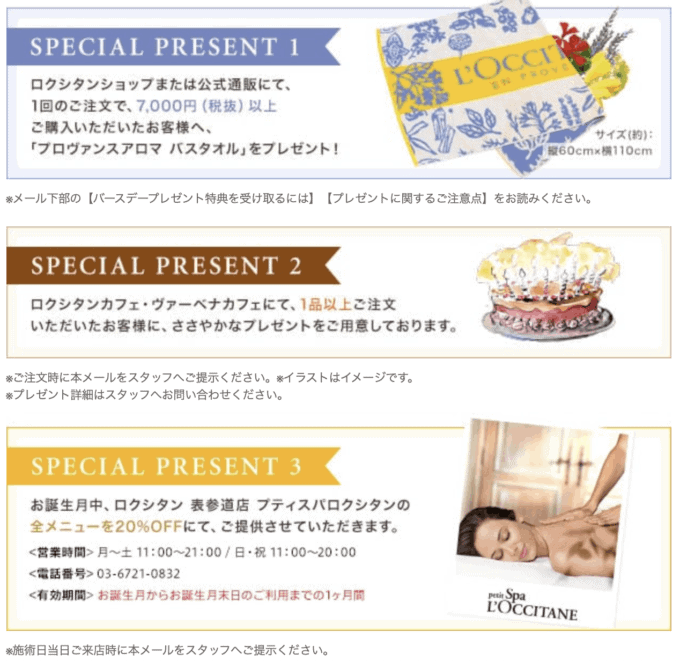 最新 ロクシタン割引クーポンコード キャンペーンセールまとめ クーポン空間 最新 ロクシタン割引クーポンコード キャンペーンセールまとめ クーポン空間