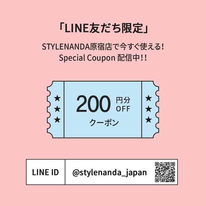 【LINE友達限定】STYLENANDA(スタイルナンダ)「各種割引」クーポン
