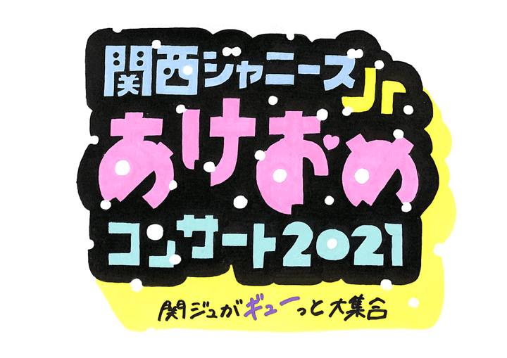 みんジャニ