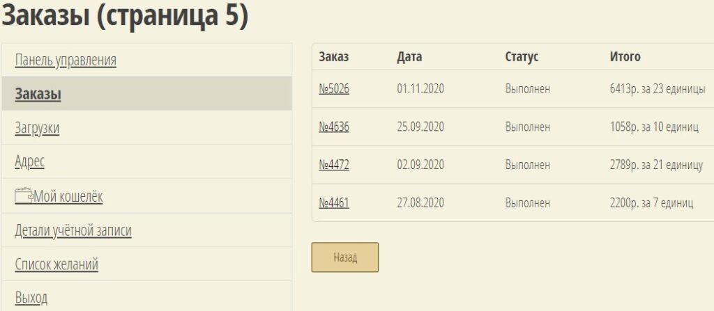 ะกัะฐัััั ะฟะพััะพัะฝะฝัั
ะบะปะธะตะฝัะพะฒ | 10 | | 9 | ะ ะผะฐะณะฐะทะธะฝะต ะฟัะตะดััะผะพััะตะฝะพ ะดะฒะฐ ััะฐัััะฐ ะฟะพััะพัะฝะฝะพะณะพ ะบะปะธะตะฝัะฐ. ะ ะธะผะตะฝะฝะพ , ะธะท ะปะธัะฝะพะณะพ ะฟัะพัะธะปั ะฟะพะบัะฟะฐัะตะปั ะฟัะตะดะพััะฐะฒะปัะตััั ะฑะพะปััะต ะฟะพะทะธัะธะน ั ะฟัะธััะฝัะผะธ ัะบะธะดะบะฐะผะธ.