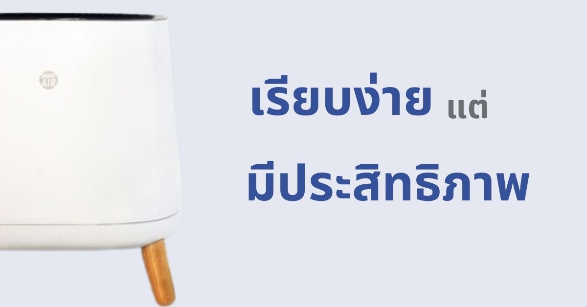 Smart air deals the sqair