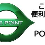 JREポイントにしたらビューサンクスポイントのチャージがとっても簡単で便利になったお話