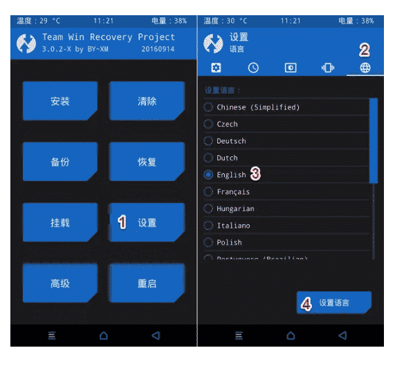 Cara Instal TWRP dan Root Redmi Note 4 Snapdragon Dan Mediatek Mido Dan Nikel 4 TWRP bahasa cina