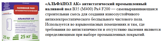 АЛЬФАПОЛ АК