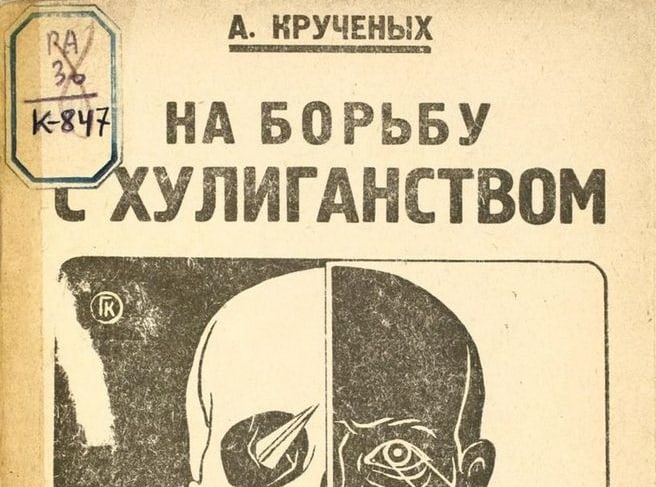 Download 144 Beautiful Books of Russian Futurism: Mayakovsky, Malevich, Khlebnikov & More (1910-30) - @Open Culture 1 Download 144 Beautiful Books of Russian Futurism: Mayakovsky, Malevich, Khlebnikov & More (1910-30) - @Open Culture Artes & contextos Futurismo Russo