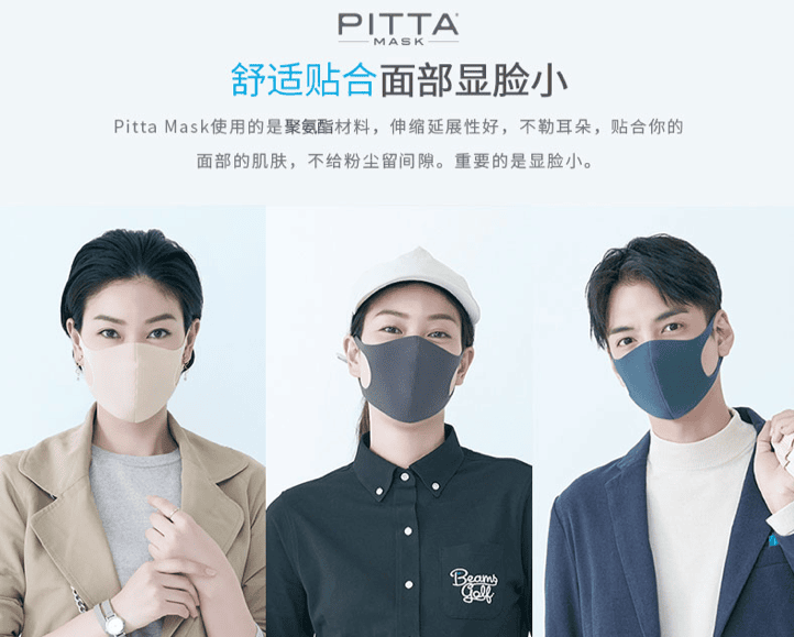 Can Japanese Pitta Masks Protect Against Coronavirus? - Smart Air