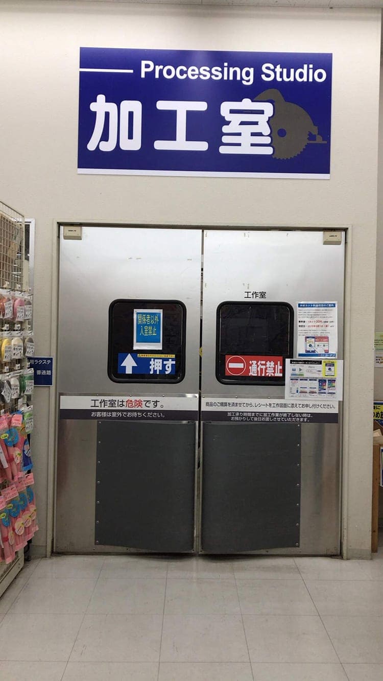 diy-shelf-storage190508_032.jpg コーナンで木材をカットしてもらった画像