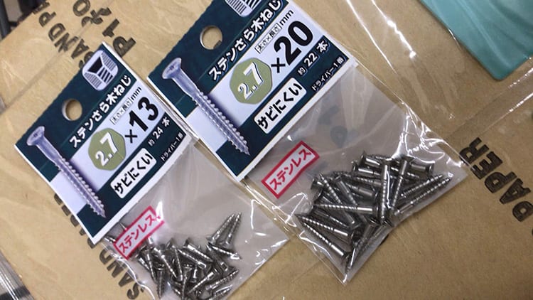 diy-shelf-storage190508_030.jpg コーナンで購入した釘ネジのイメージ画像