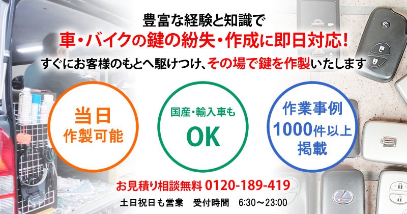 ダイハツ ウェイク 鍵紛失 スマートキー登録 お気軽に相談下さい