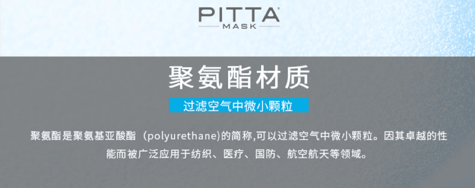 official Pitta mask polyurethane material not effective for filtering air pollution