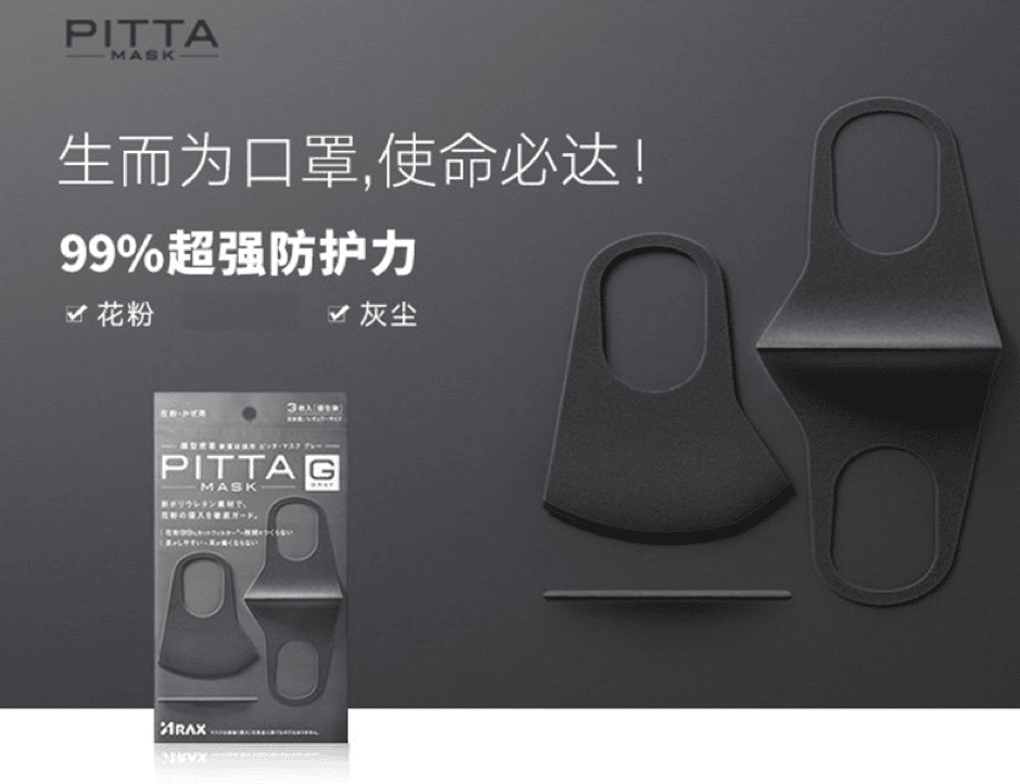 Pitta mask official store claim PM10