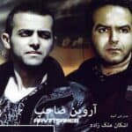 دانلود آلبوم فرزان ملک زاده و آروین صاحب به نام کهکشانی ها