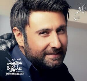 دانلود آلبوم بسیار زیبای محمد علیزاده به نام گفتم نرو