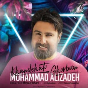 دانلود آهنگ محمد علیزاده به نام خنده هاتو قربون