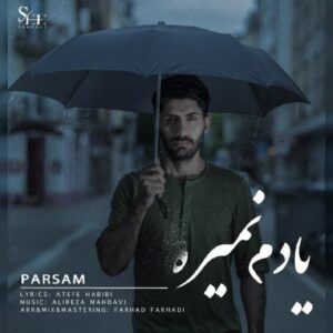 دانلود آهنگ جدید پرسام به نام یادم نمیره