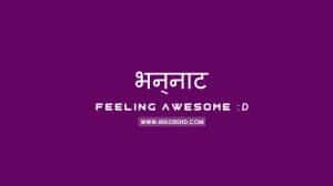 Bhannat-Indore-HD