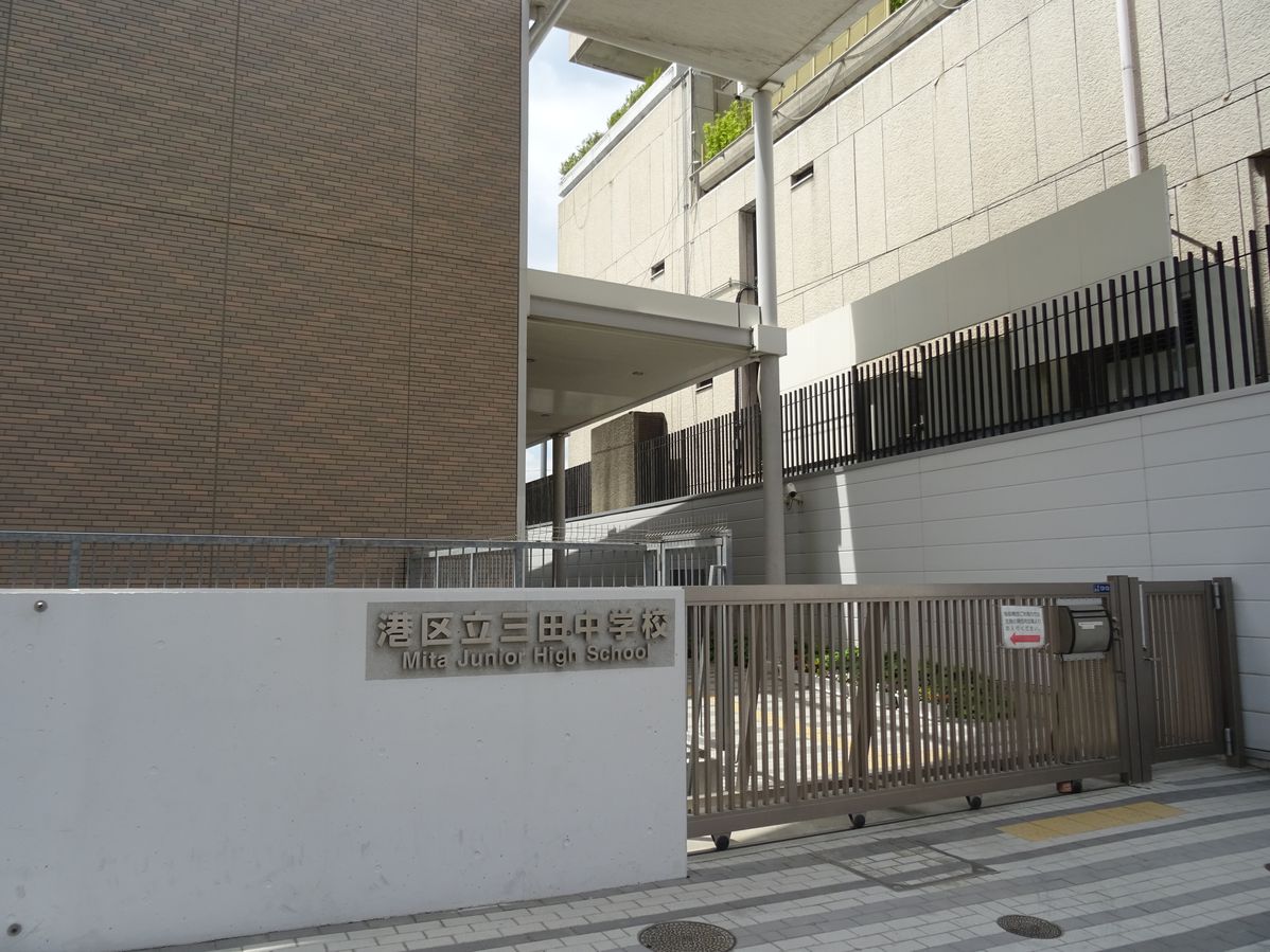 1-5-5 Mita, Minato-ku, Tokyo