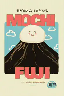 Playful illustration of Mochi Fuji with pastel colors and a hint of Japanese culture.