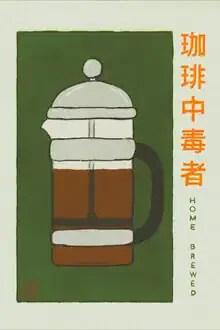 Illustration by Jonas Loose: cozy coffee culture with warm tones