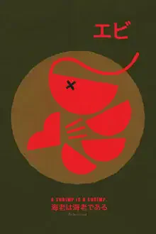 Illustration von Jonas Loose: eine rote Garnele im modernen Design mit kräftigen Farben.