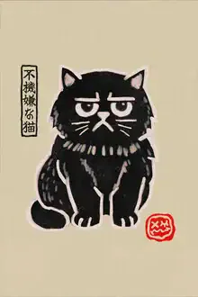 Wandbild von Jonas Loose: humorvolle Illustration einer mürrischen Katze