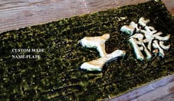 横浜55㎝と大型の表札