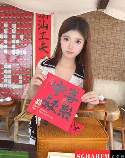 ShuYao-舒瑶 【2989】 Profile Thumbnail Image