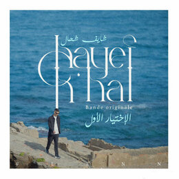 Chayef Ch'hal publishing catalog