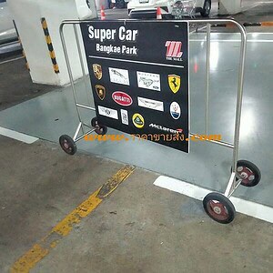 ล้อใส่แผงกั้นจราจร ราคาถูก ล้อใส่แผงกั้นจราจร ราคาถูก