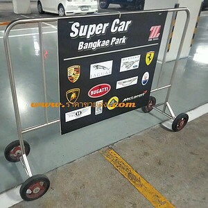 ล้อใส่แผงกั้นจราจร ล้อใส่แผงกั้นจราจร