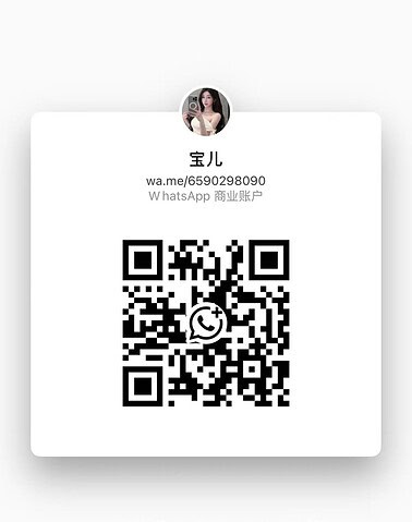 BaoEr-宝儿 【2921】 Singapore (SG) Largest Escort Directory | No.1 SG Escort Service | SG Escort | 新加坡伴游 | 新加坡外围