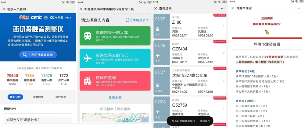 Screenshots from a mobile application developed in China as a response to COVID-19 enabled users to receive in near real-time information if people around them had been reported to be infected or if places a given person had been recently to had people who became infected. Image: Boulos & Geraghty, 2020