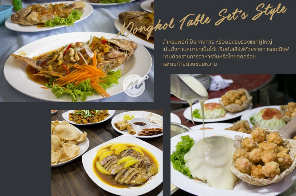 โต๊ะจีน สวย