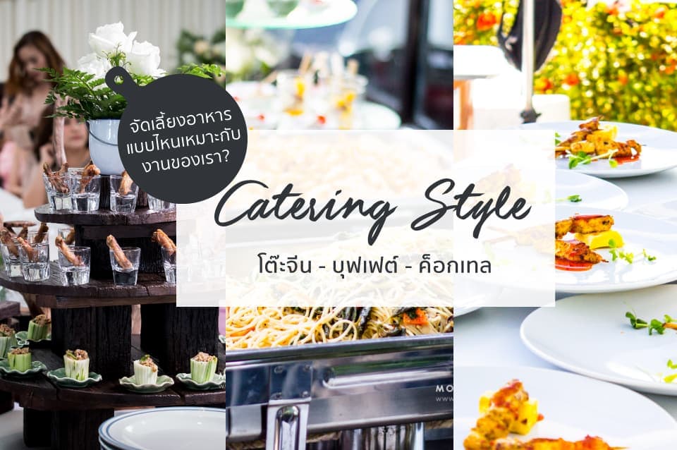 Elegant buffet and plated catering options by Mongkol Catering in Thailand.