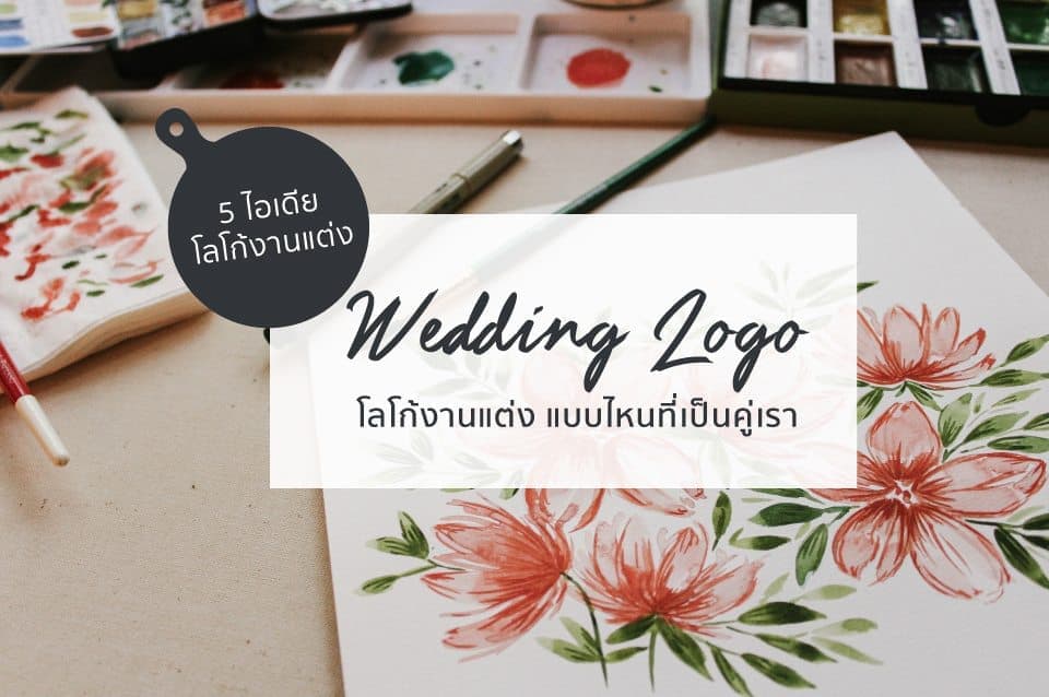 Beautiful wedding logo designs for memorable ceremonies in Thailand.